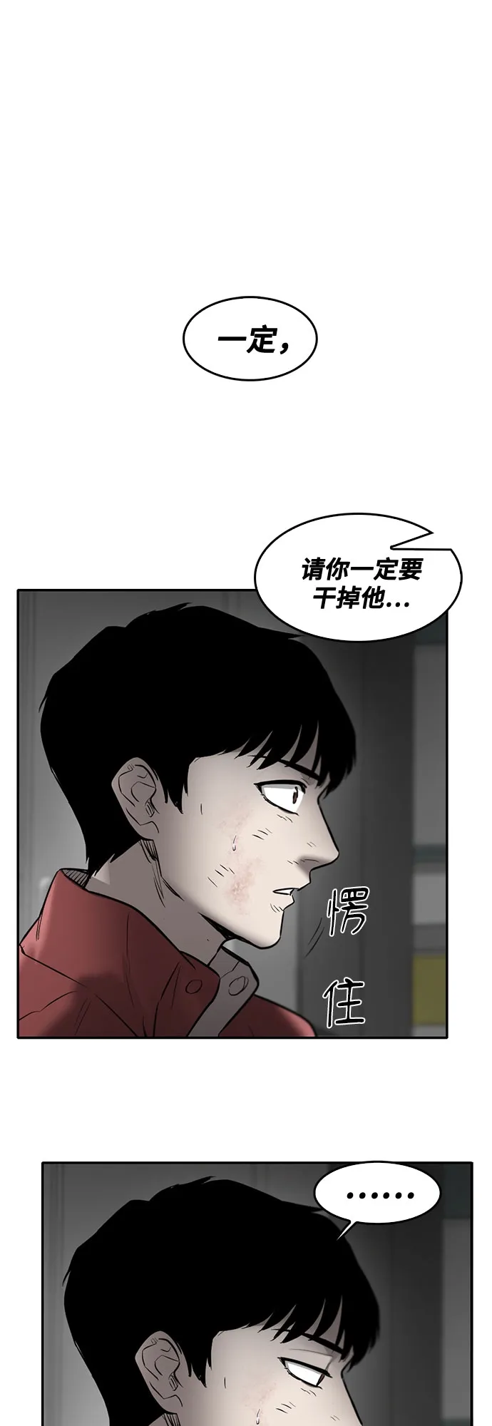 第73话 第51页