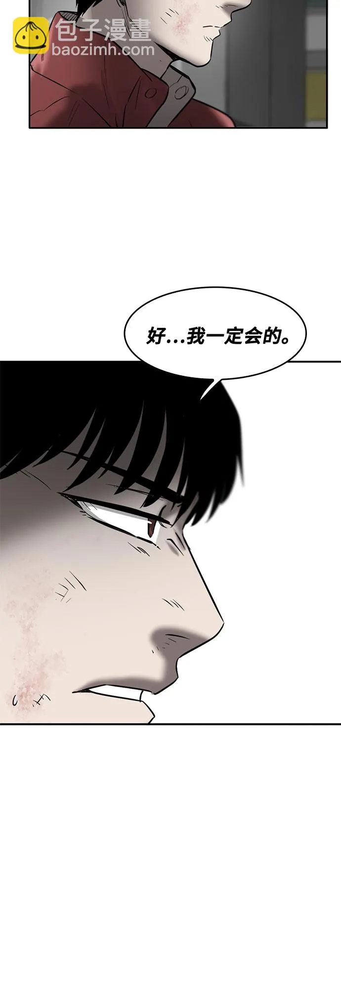 第73话 第52页