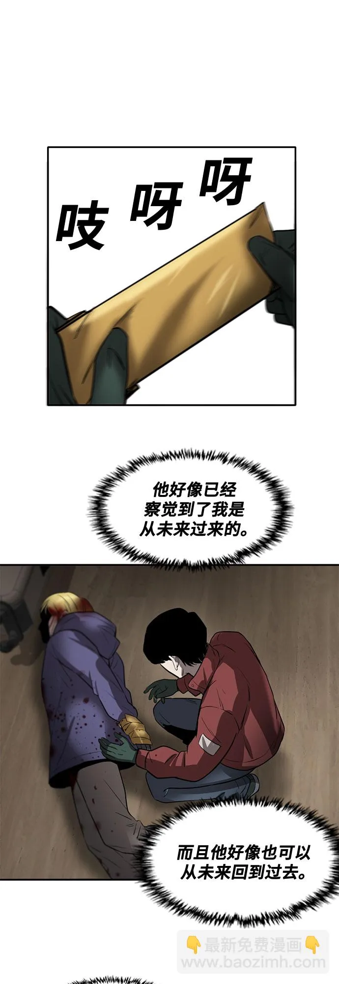 第73话 第53页