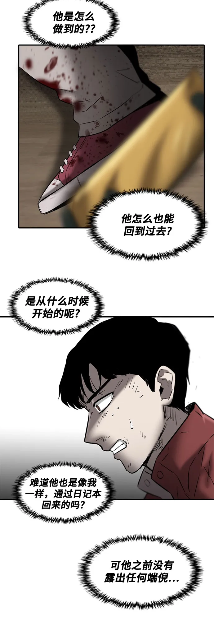 第73话 第54页