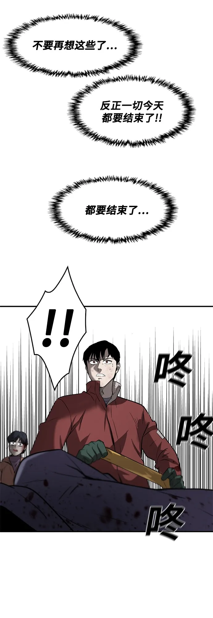 第73话 第55页