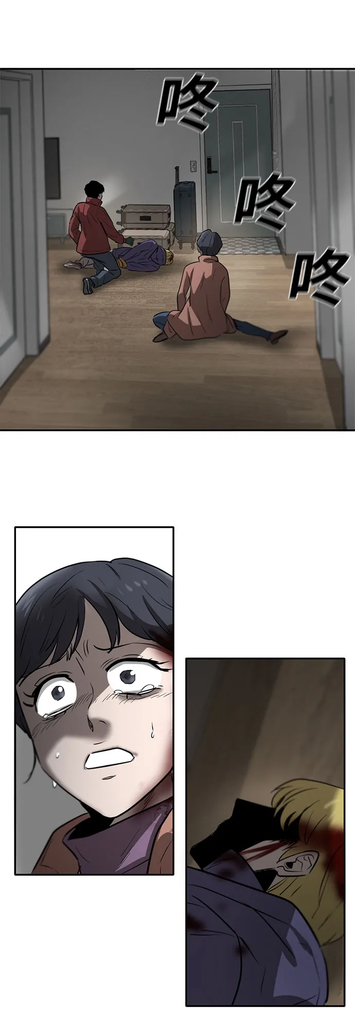 第73话 第56页