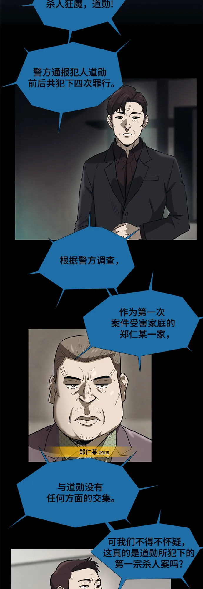 第72话 第2页