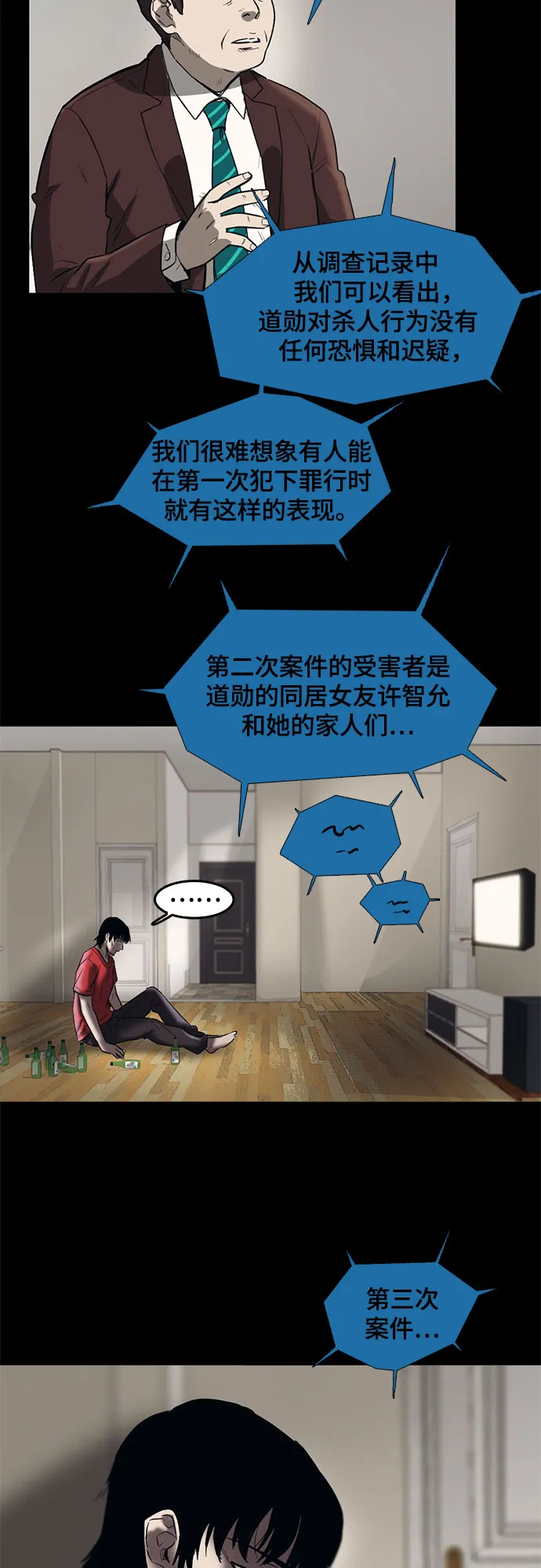 第72话 第3页