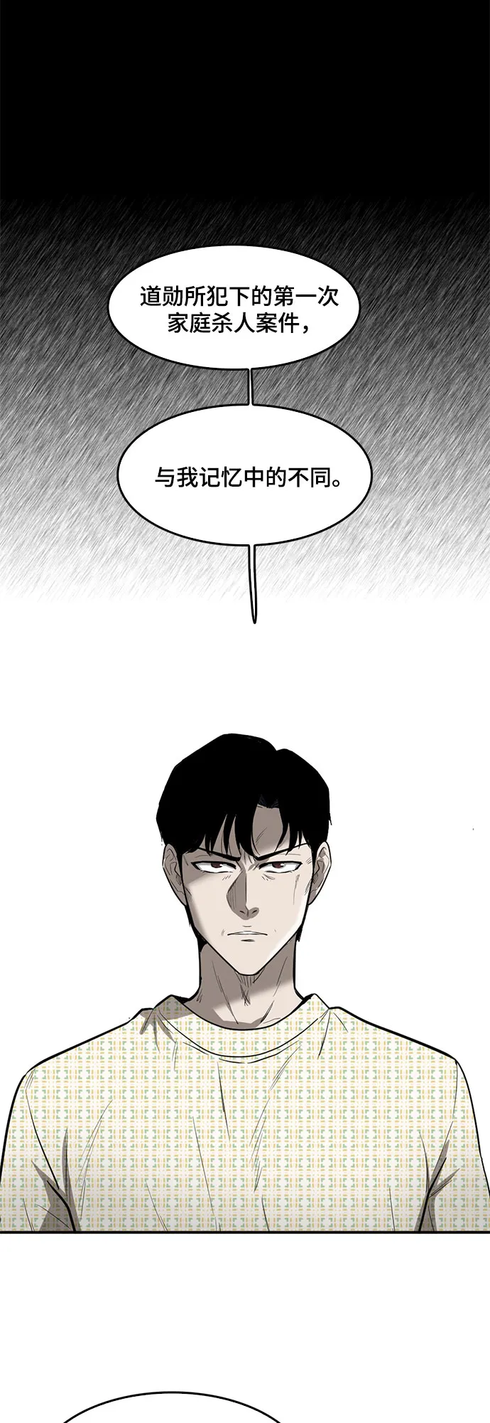 第72话 第5页