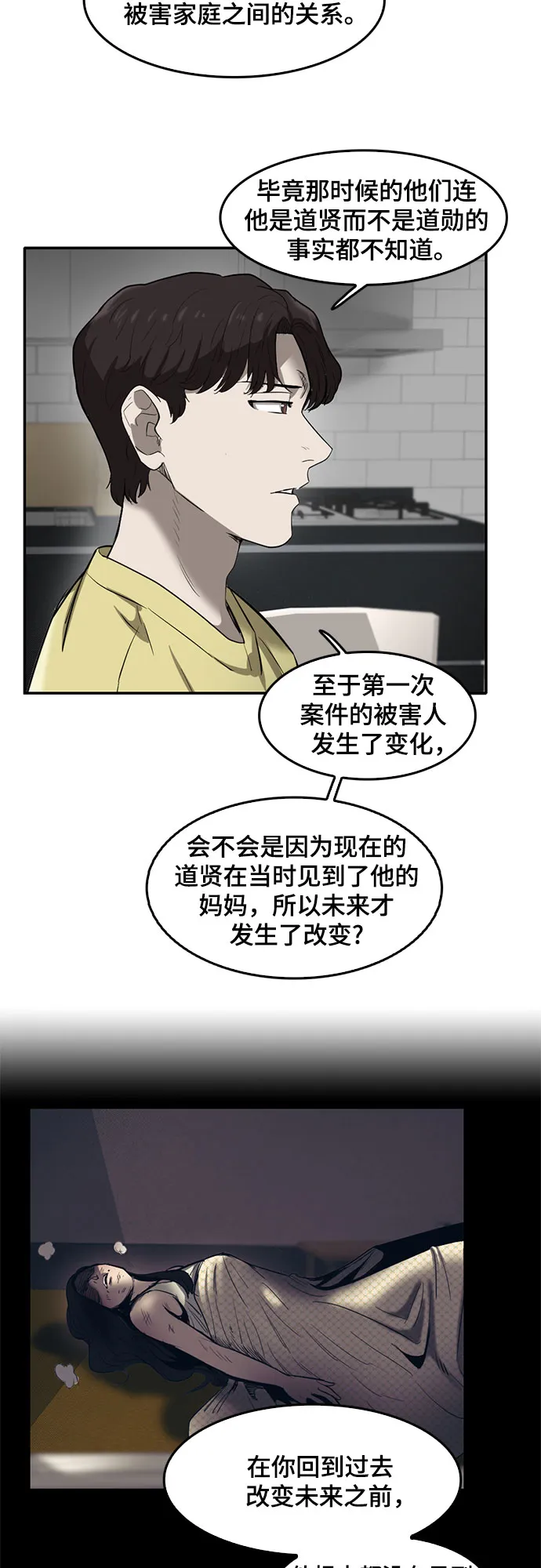 第72话 第7页