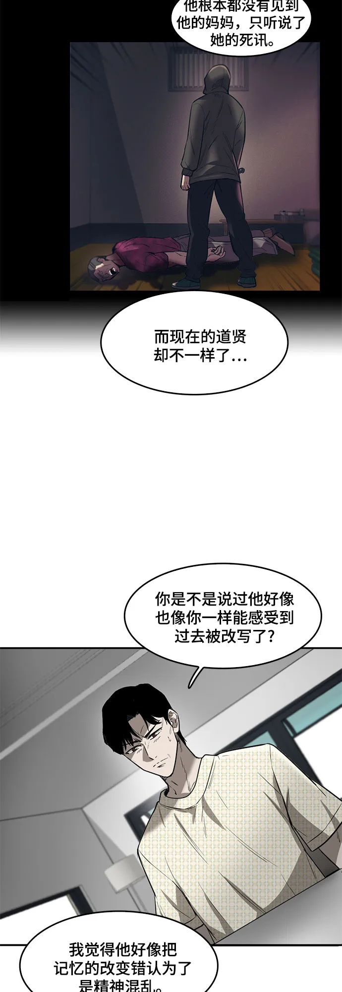 第72话 第8页