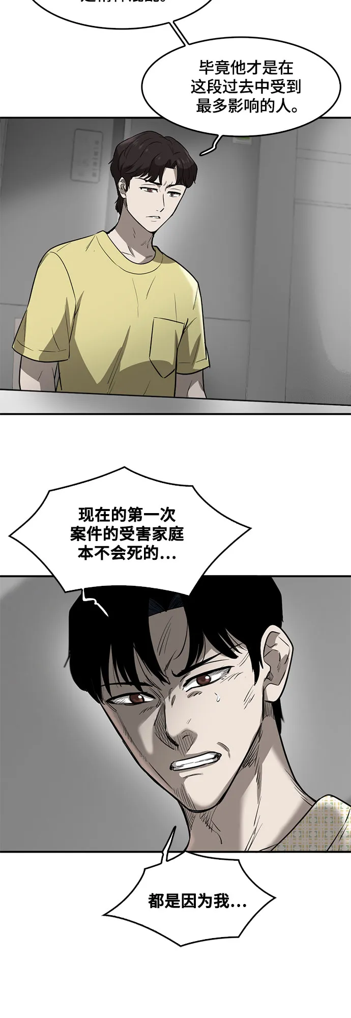 第72话 第9页