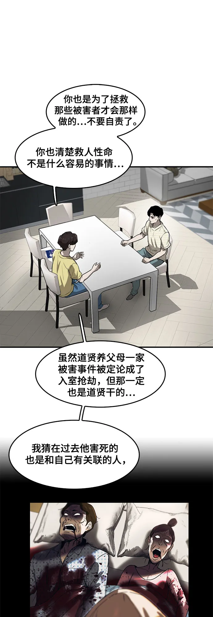 第72话 第11页
