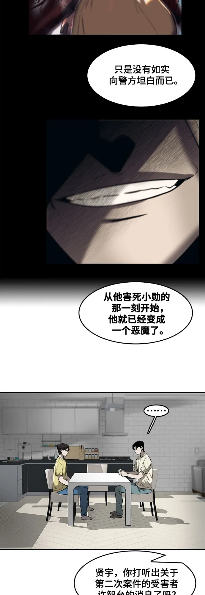 第72话 第12页