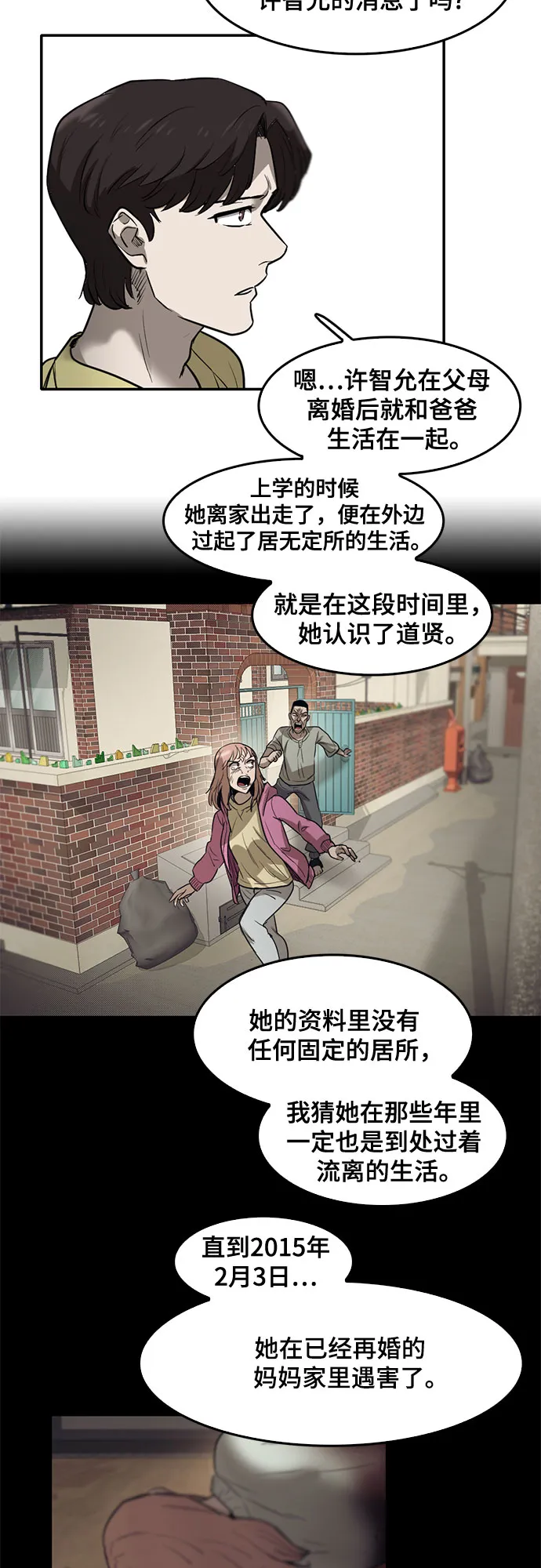第72话 第13页