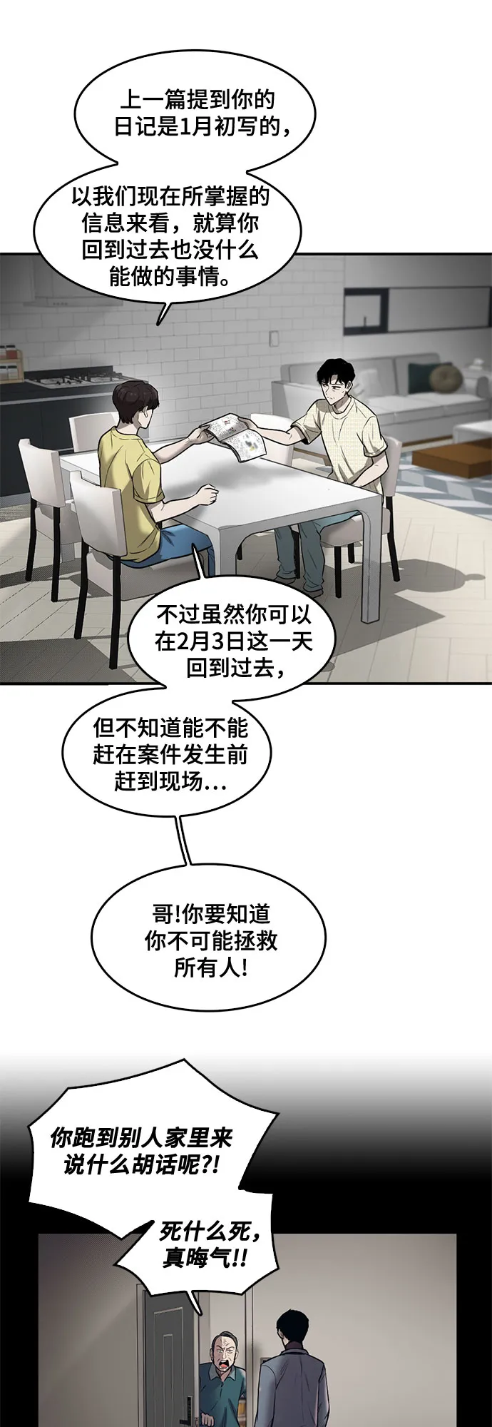 第72话 第15页