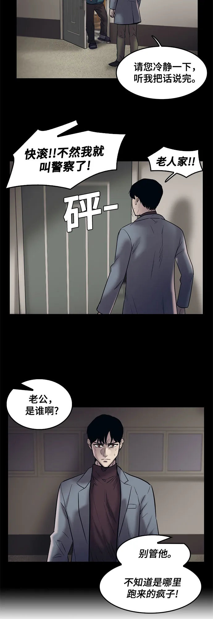 第72话 第16页