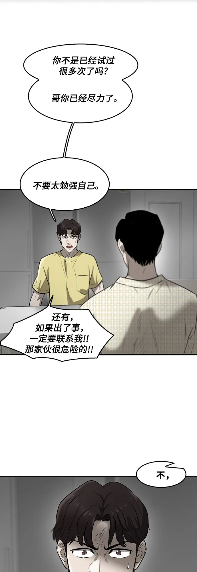 第72话 第17页