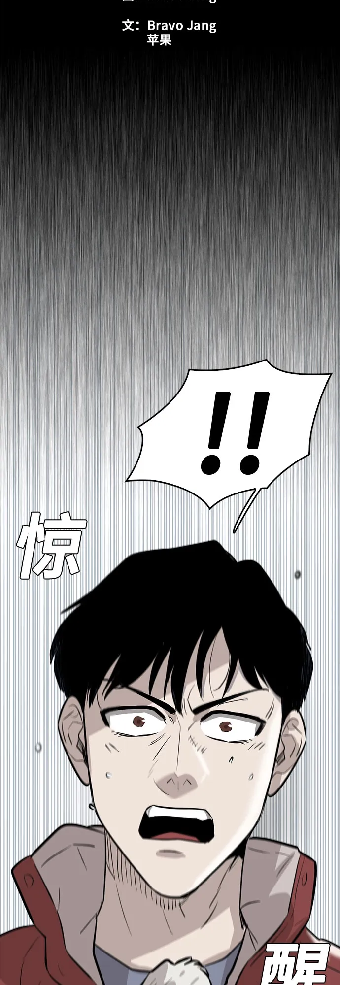 第72话 第20页