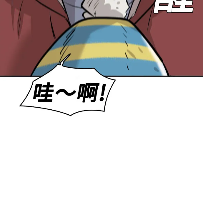 第72话 第21页