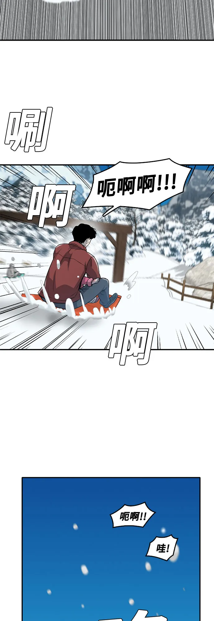 第72话 第23页