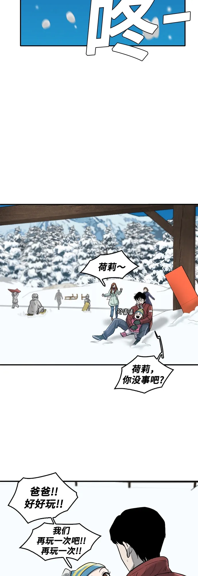 第72话 第24页