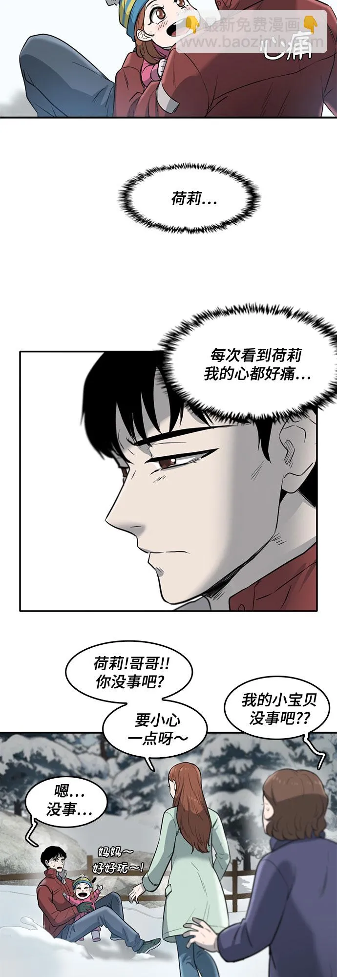 第72话 第25页