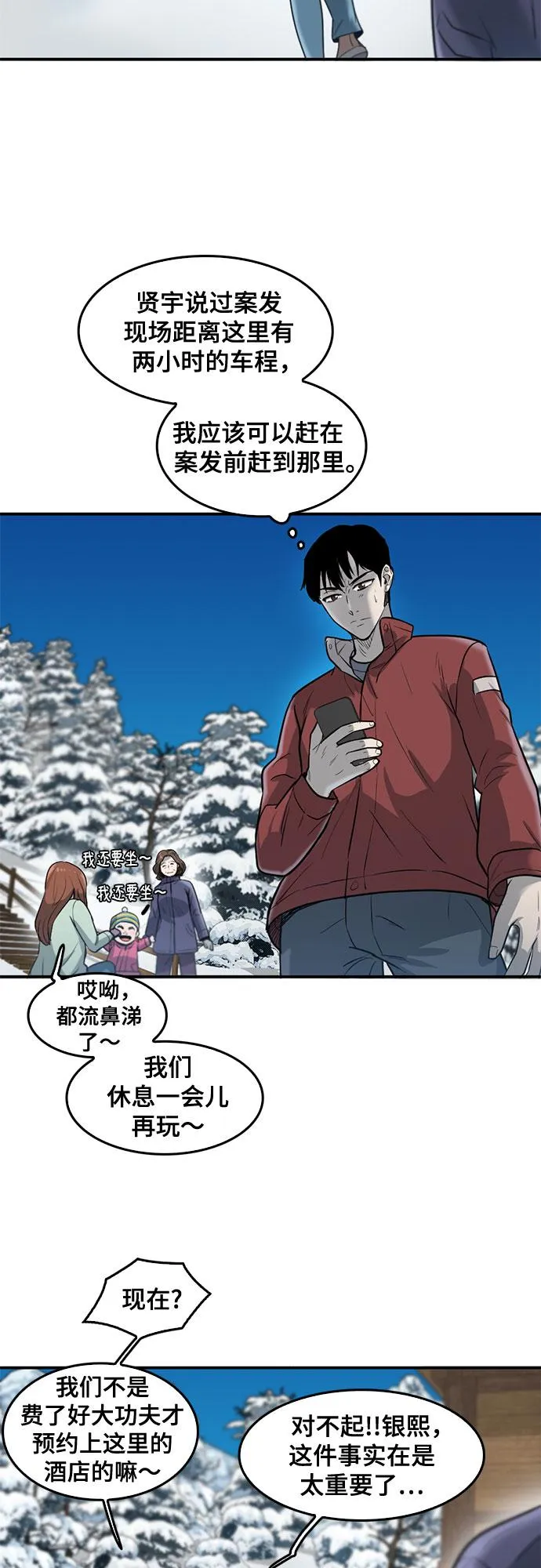 第72话 第26页