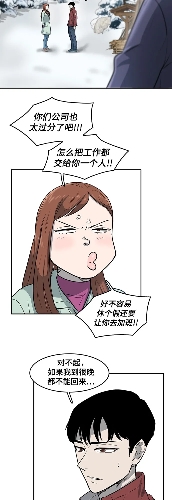 第72话 第27页