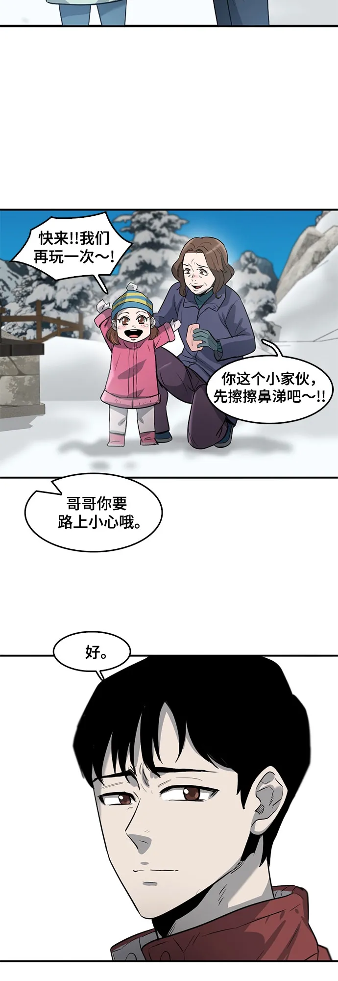 第72话 第29页