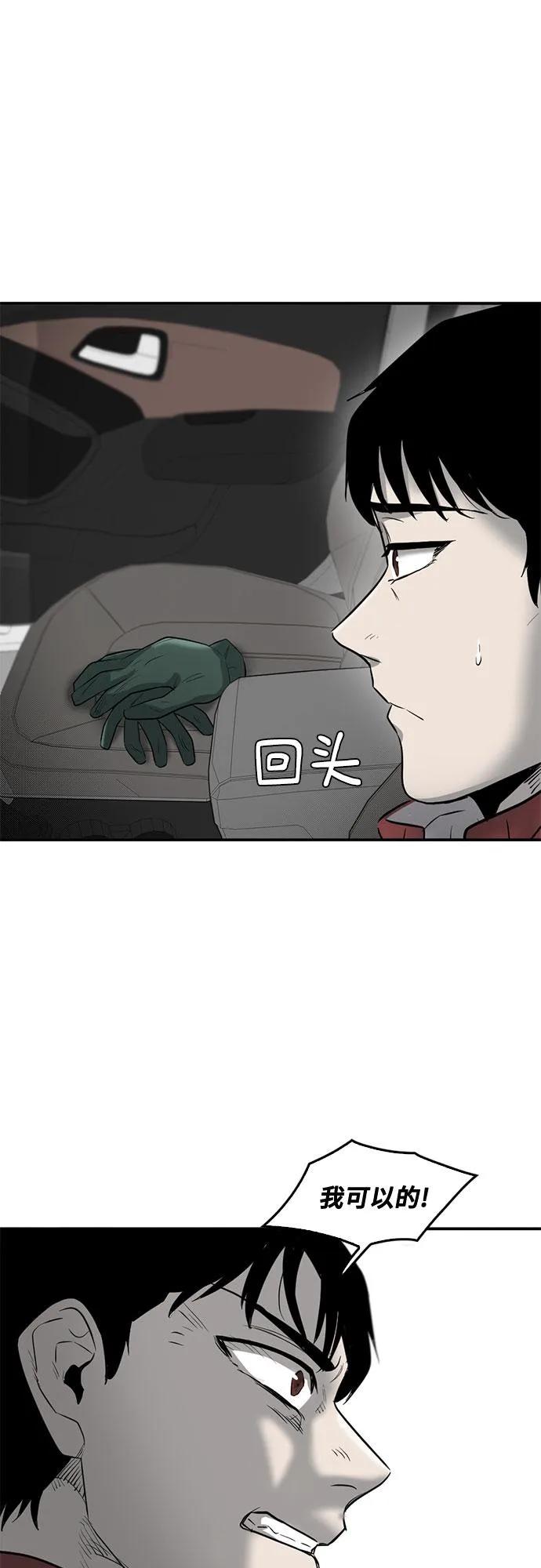 第72话 第32页