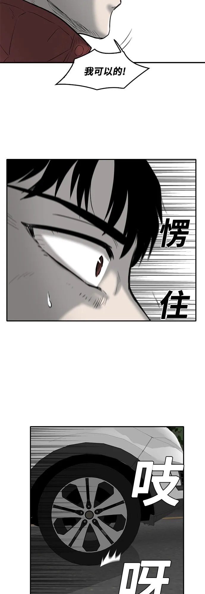 第72话 第33页