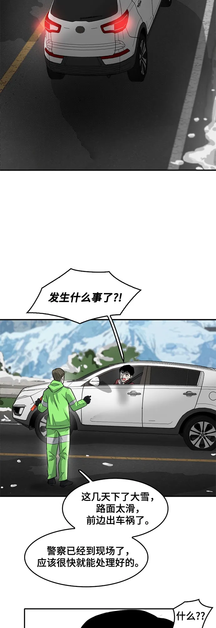 第72话 第35页