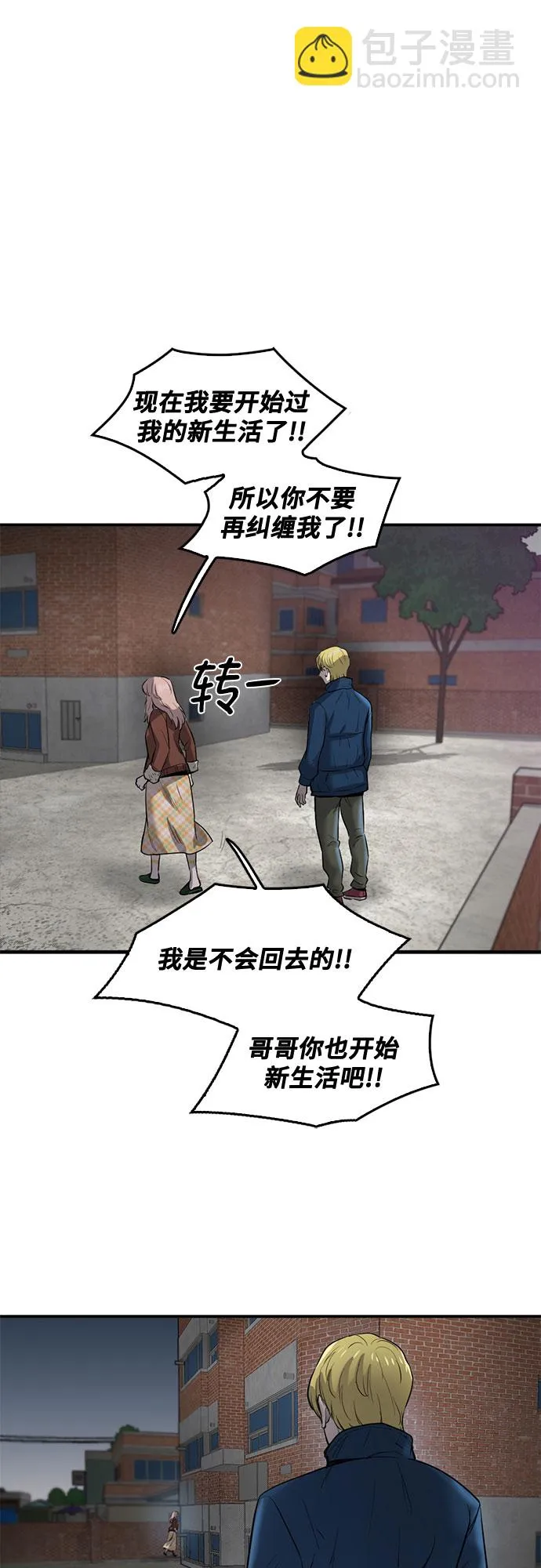 第72话 第37页