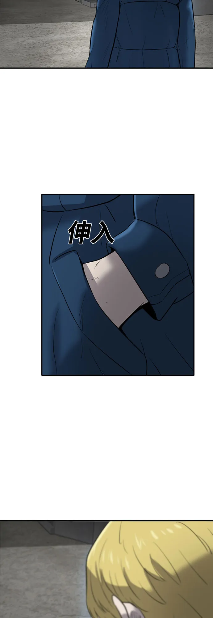 第72话 第38页