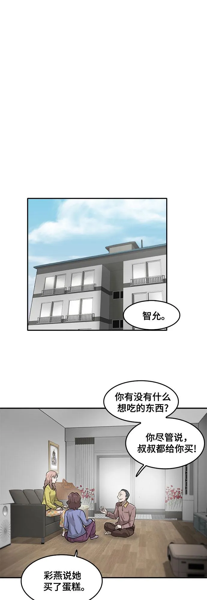 第72话 第41页