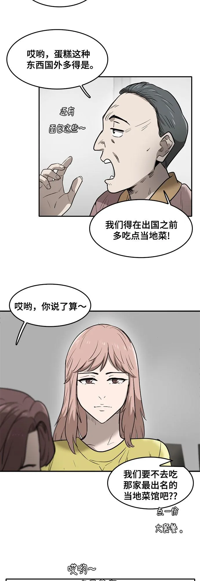 第72话 第42页