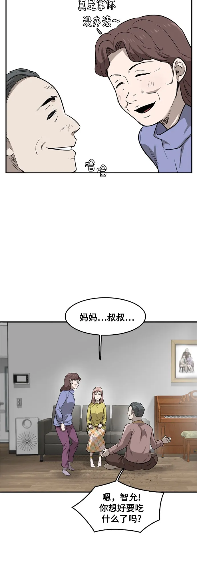 第72话 第43页