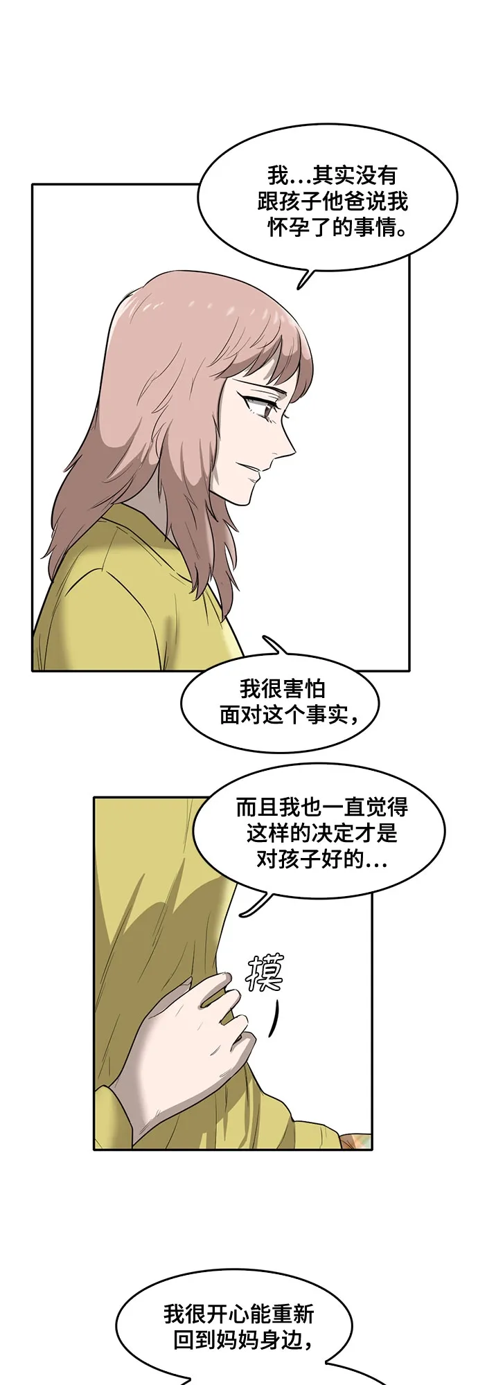 第72话 第44页