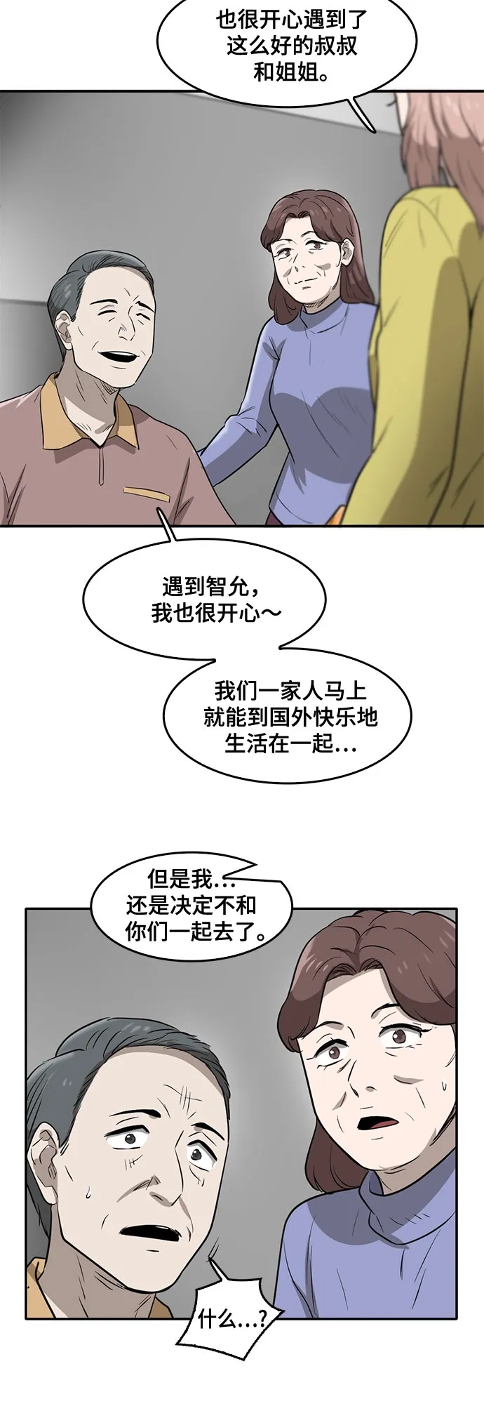 第72话 第45页