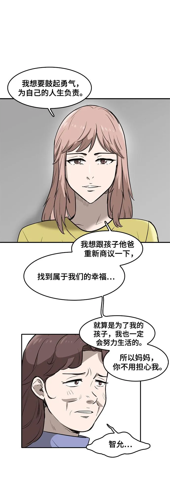第72话 第46页