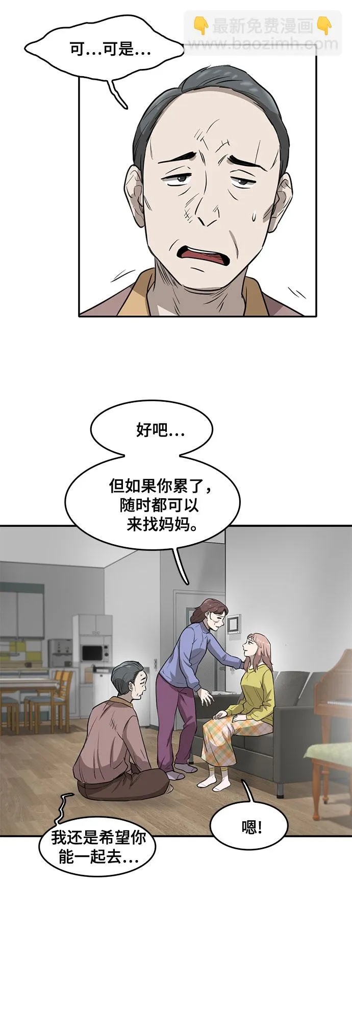 第72话 第47页