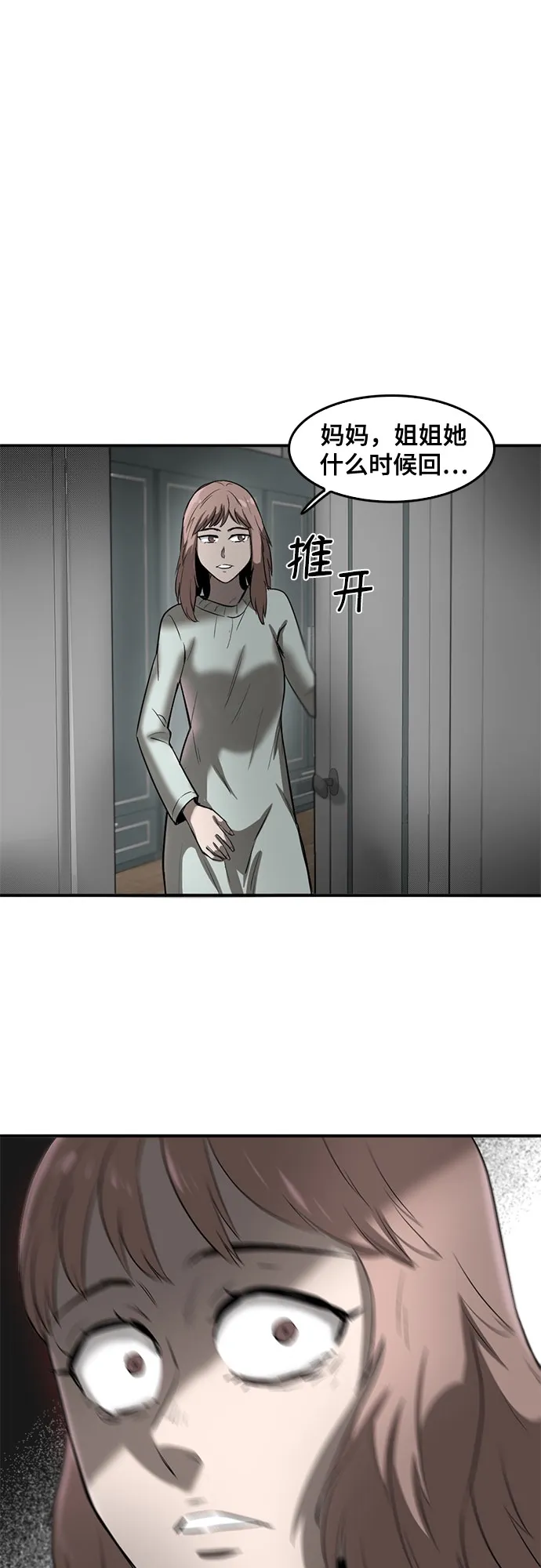 第72话 第50页