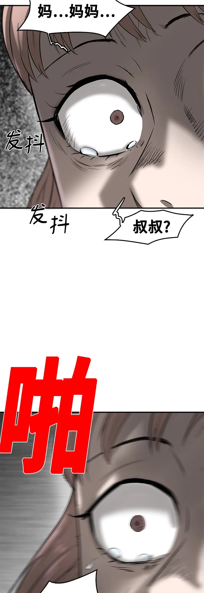 第72话 第52页