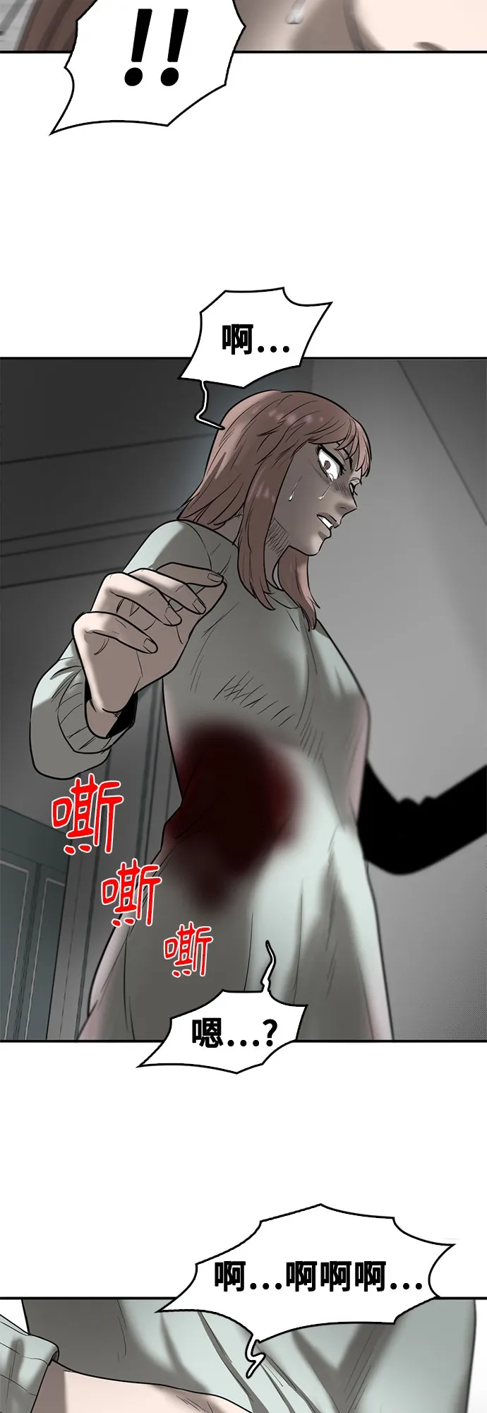 第72话 第53页