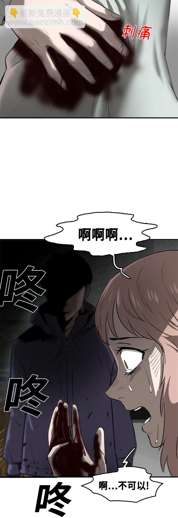 第72话 第54页