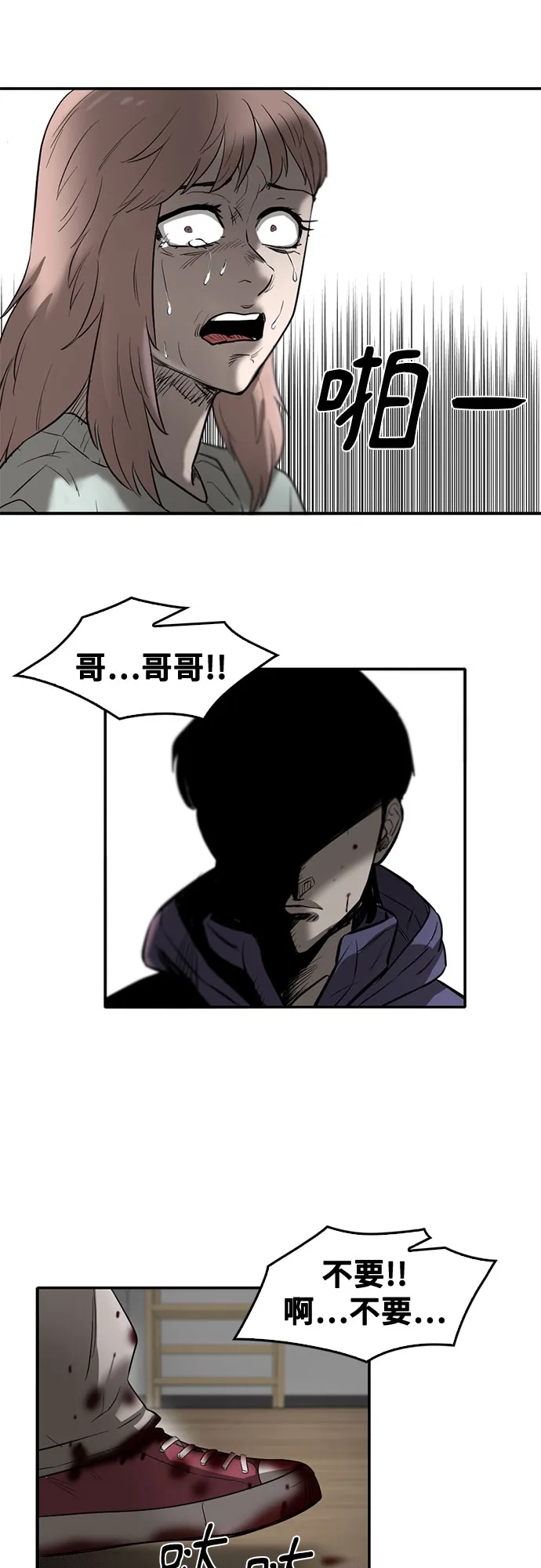 第72话 第55页