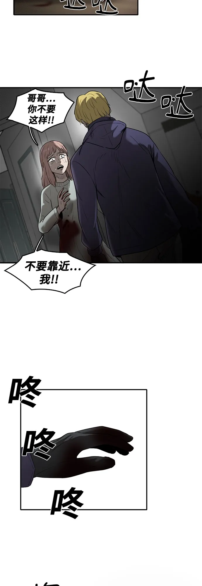 第72话 第56页