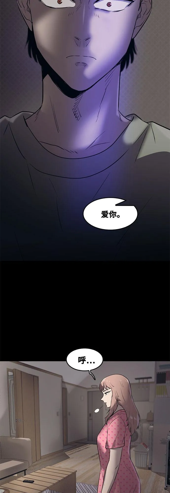 第71话 第2页