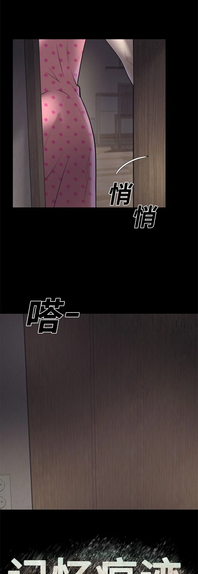 第71话 第4页