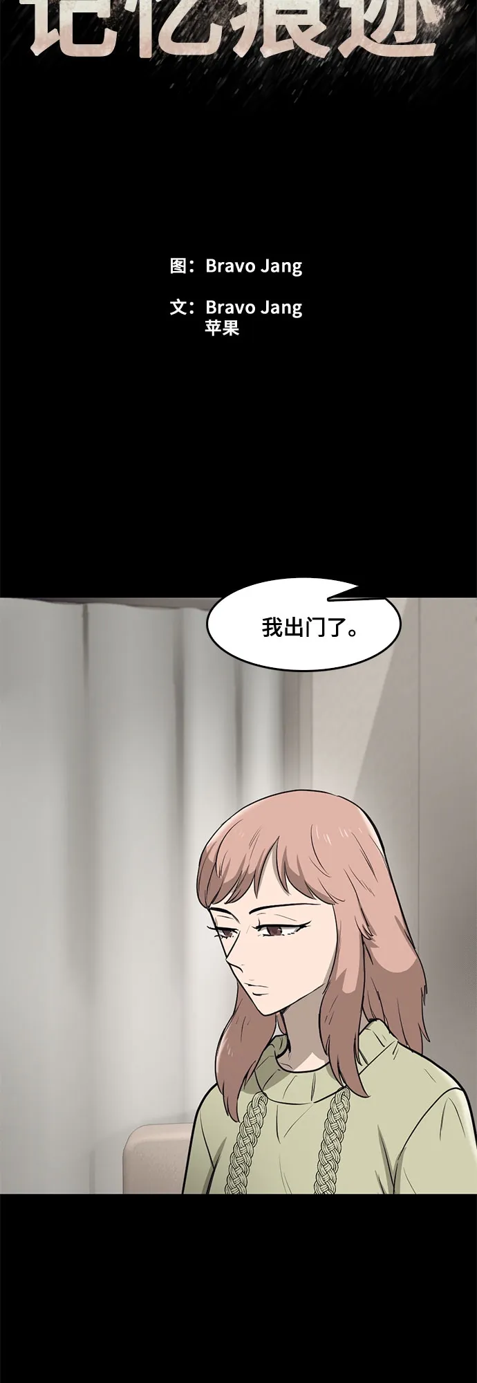 第71话 第5页