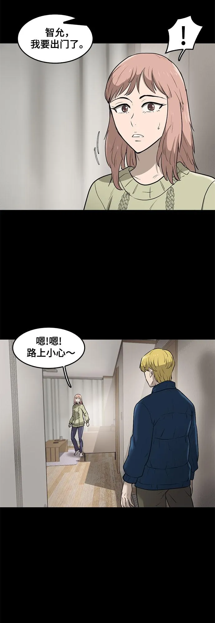 第71话 第6页
