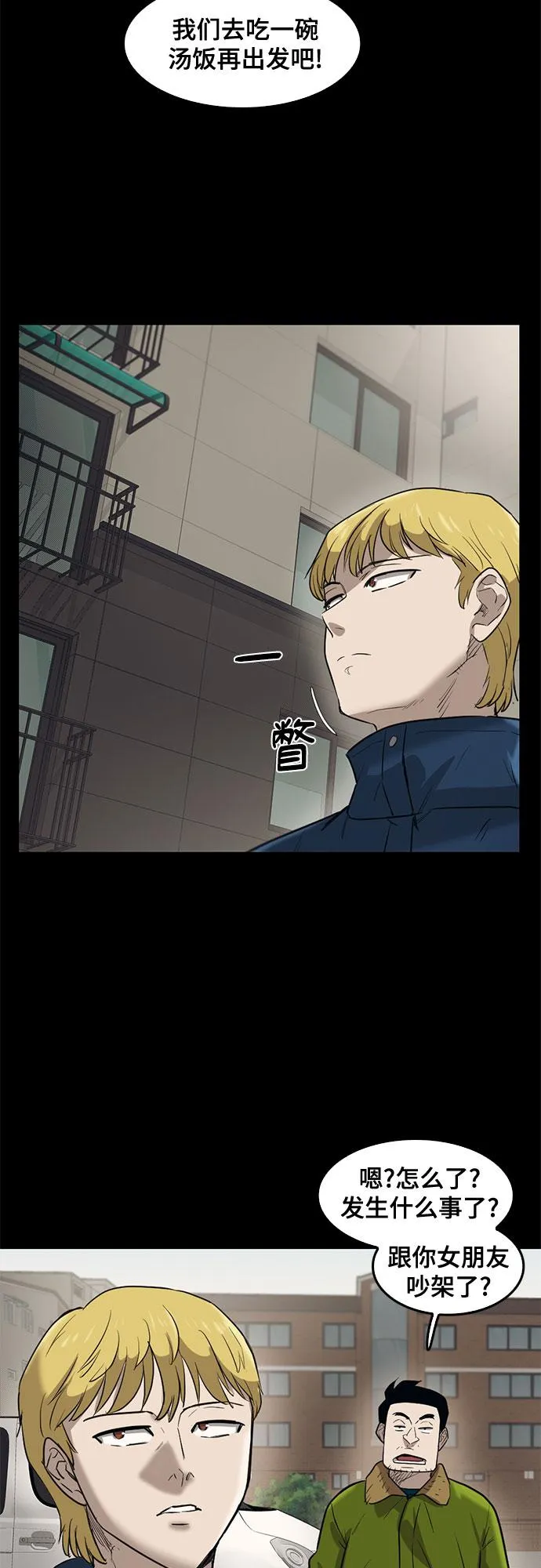 第71话 第8页