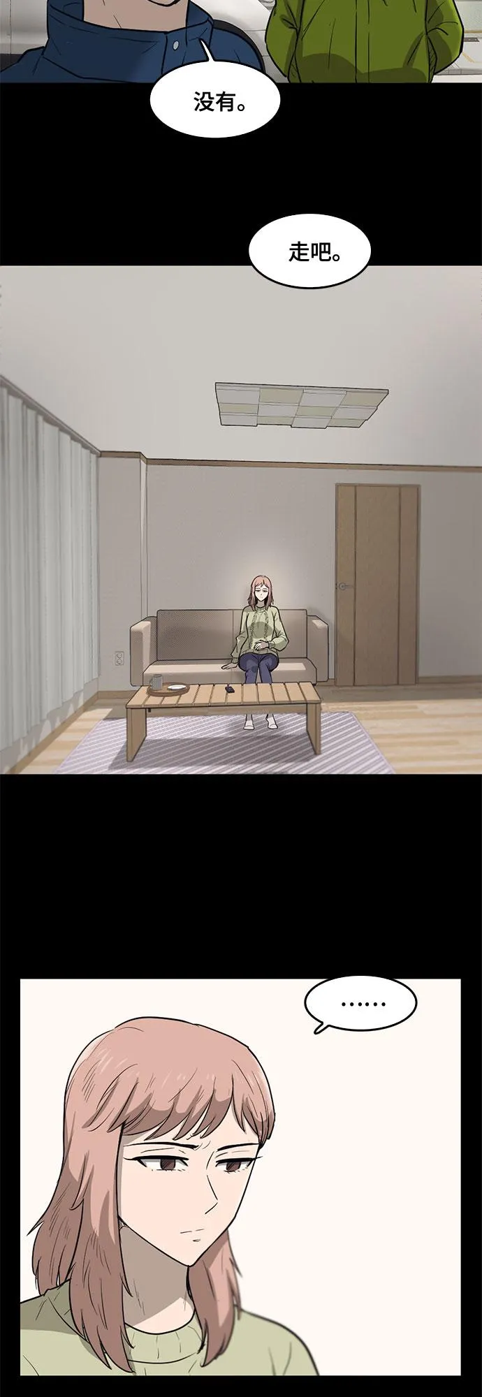 第71话 第9页